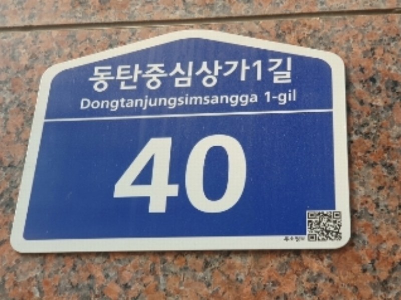 2024타경84167 경기도 화성시 동탄중심상가1길 40, 엔터프라임빌딩 10층 1007호 다세대(빌라) 경매 이미지