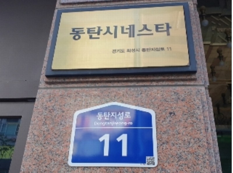 2024타경86279 경기도 화성시 동탄지성로 11, 동탄에스알골드프라자 12층 1222호 오피스텔[계약10평형] 경매 이미지