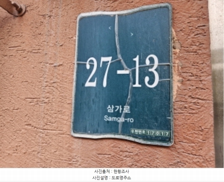 2024타경88060 경기도 용인시 처인구 삼가로 27-13, 대림주택 가동 4층 404호 다세대(빌라)[공급15평형] 경매 이미지