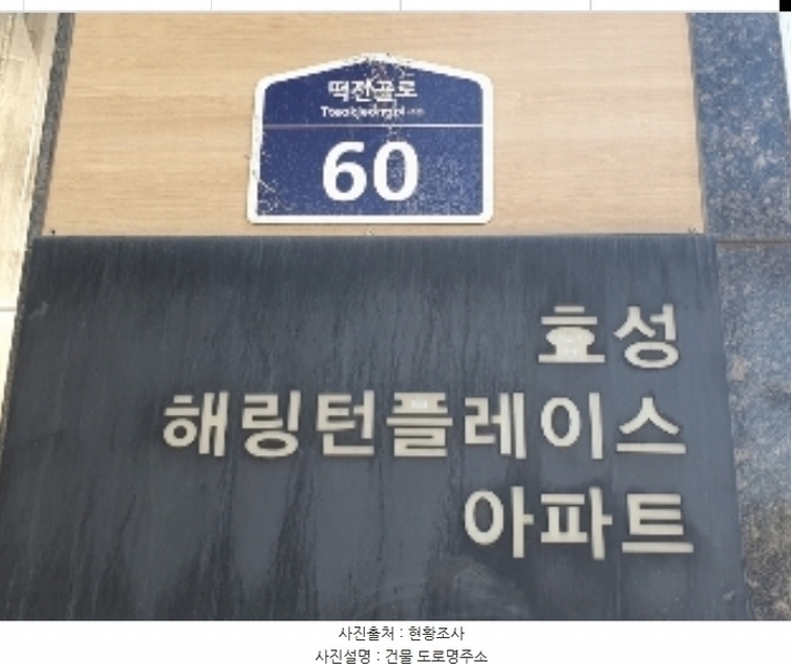 2024타경99336 경기도 화성시 떡전골로 60경기도 화성시 떡전○○○○, 병점역효성해링턴플레이스 101동 4층 405호병점역효○○ 오피스텔[계약28평형] 경매 이미지
