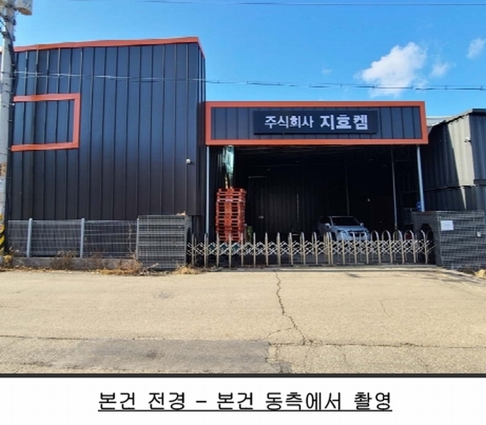 2024타경99671 경기도 화성시 우정읍 주곡리 834-23 공장 경매 이미지