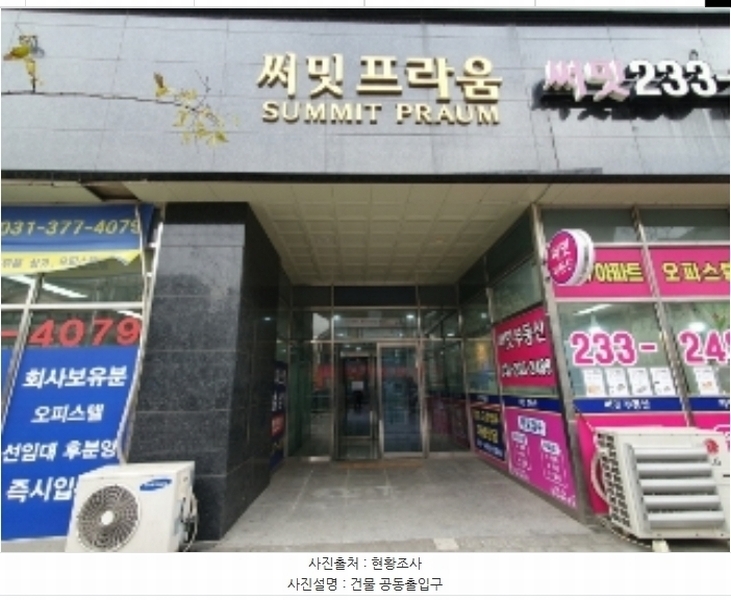2024타경100182 경기도 화성시 경기대로 1011, 병점역써밋프라움 에이동 5층 513호 오피스텔[계약16평형] 경매 이미지