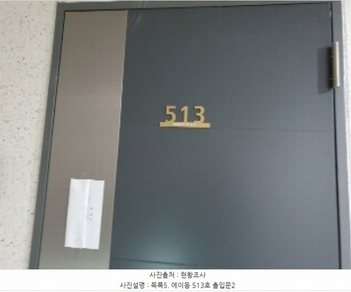 2024타경100182 경기도 화성시 경기대로 1011, 병점역써밋프라움 에이동 5층 513호 오피스텔[계약16평형] 경매 이미지