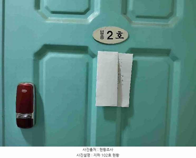 2025타경54734 경기도 수원시 권선구 정조로 474-12, 양천빌라 지하층 102호 다세대(빌라)[공급15평형] 경매 이미지
