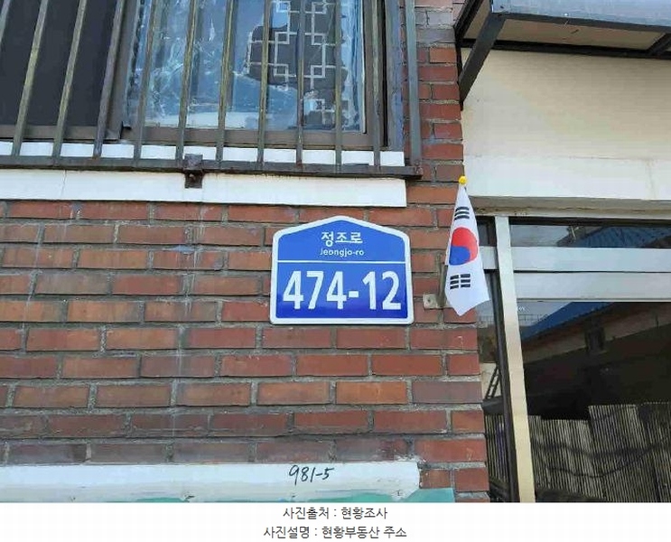 2025타경54734 경기도 수원시 권선구 정조로 474-12, 양천빌라 지하층 102호 다세대(빌라)[공급15평형] 경매 이미지
