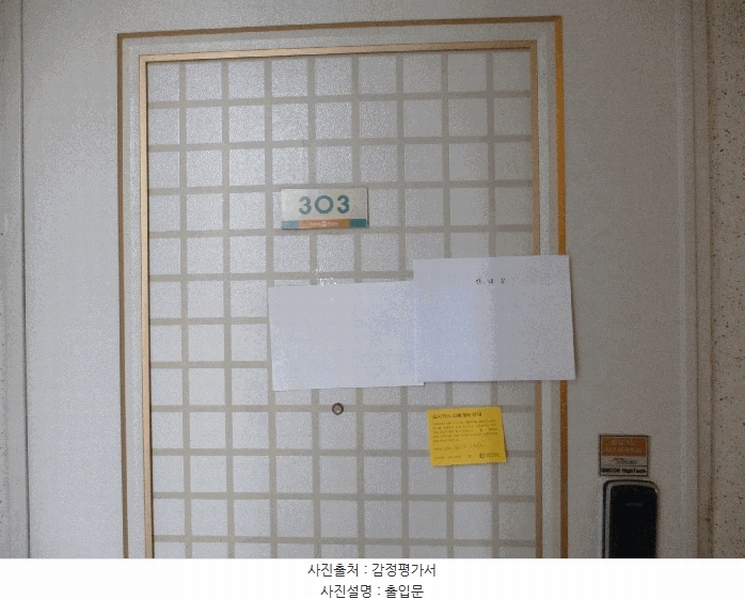 2025타경54861 경기도 용인시 기흥구 중부대로788번길 22, 수원동마을쌍용아파트 310동 3층 303호 아파트[공급35평형] 경매 이미지