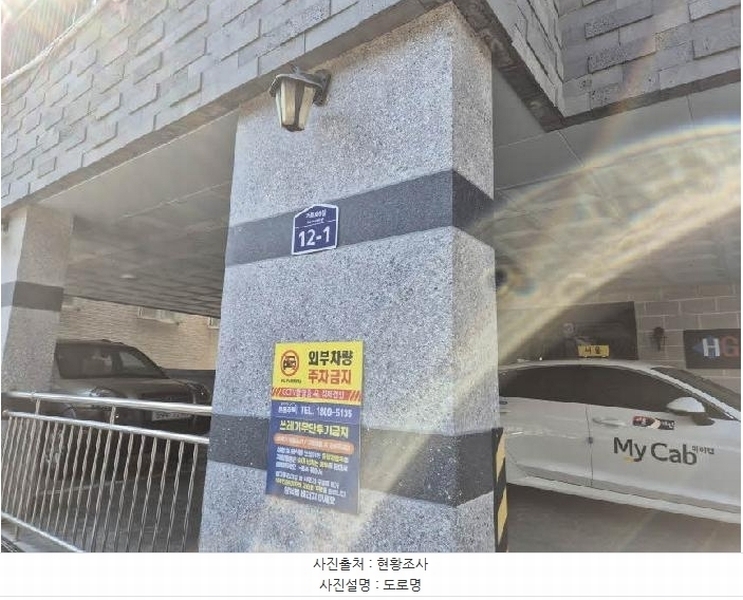 2025타경51274 서울특별시 은평구 응암동 244-178 다세대(빌라)[공급12평형] 경매 이미지