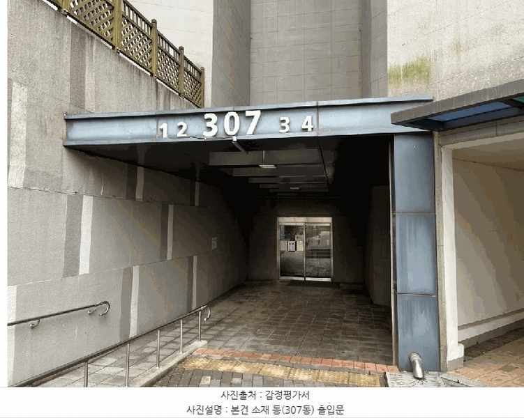 2025타경55062 경기도 용인시 처인구 지삼로590번길 29, 용인행정타운두산위브3단지 307동 14층 1402호 아파트[공급54평형] 경매 이미지