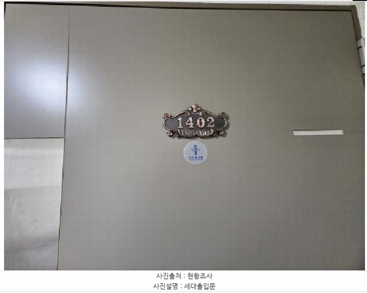 2025타경55062 경기도 용인시 처인구 지삼로590번길 29, 용인행정타운두산위브3단지 307동 14층 1402호 아파트[공급54평형] 경매 이미지