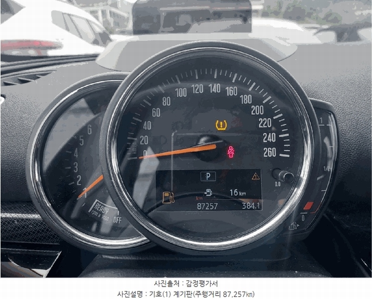 2025타경57189 경기도 화성시 서신면 상안리 351-1, 송산복합주차장내 MINI Cooper Clubman(17 18 19) 경매 이미지