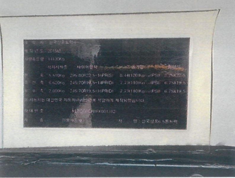 2025타경59417 경기도 수원시 권선구 평동 110-5, 차투차(주) 한국상용6.5톤트럭 경매 이미지