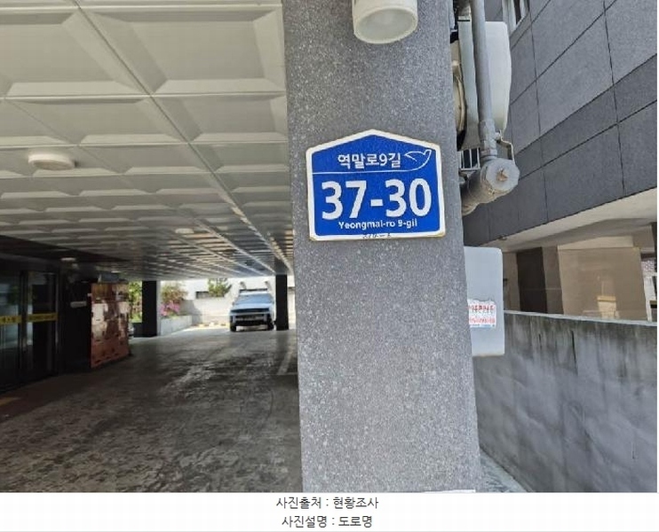 2025타경51308 서울특별시 은평구 역말로9길 37-30, 우민렉스빌 6층 601호 다세대(빌라)[공급13평형] 경매 이미지