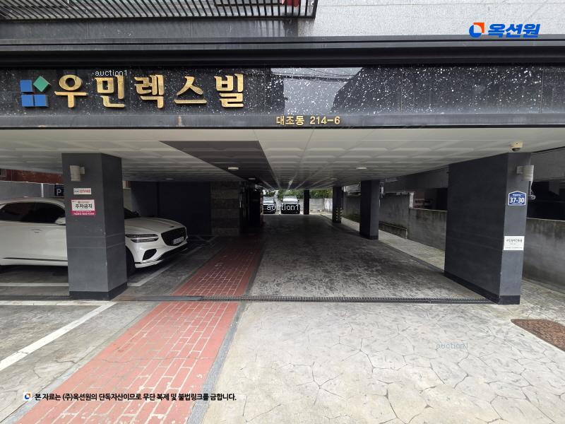 2025타경51308 서울특별시 은평구 역말로9길 37-30, 우민렉스빌 6층 601호 다세대(빌라)[공급13평형] 경매 이미지