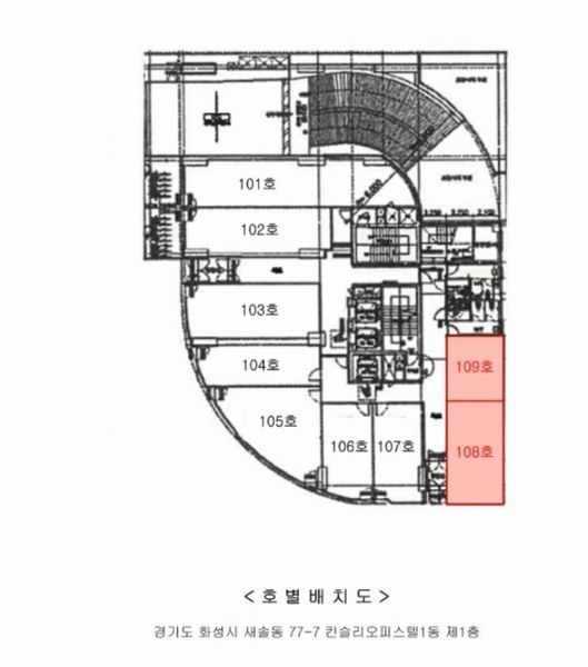 2024타경9258 경기도 화성시 새솔동 77-7 근린상가 경매 이미지
