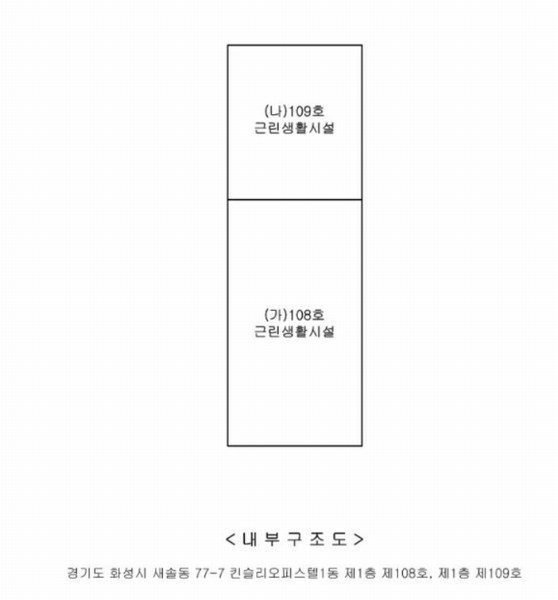 2024타경9258 경기도 화성시 새솔동 77-7 근린상가 경매 이미지