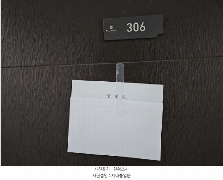 2024타경13950 경기도 용인시 처인구 명지로 24, 용인역북더럭스나인 3층 306호 오피스텔[계약18평형] 경매 이미지