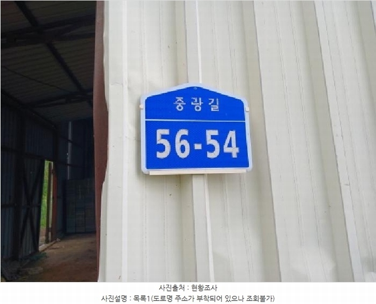 2025타경51310 충청남도 당진시 고대면 슬항리 152-21 농지 경매 이미지