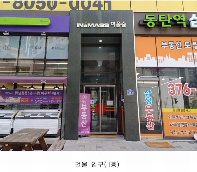2024타경77466 경기도 화성시 동탄감배산로 124-6, 이너매스여울숲 1층 111호 근린상가 경매 이미지