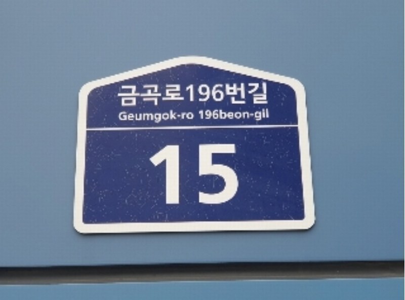 2024타경90148 경기도 수원시 권선구 금곡로196번길 15, 커낼파크 6층 612호 오피스텔[계약27평형] 경매 이미지