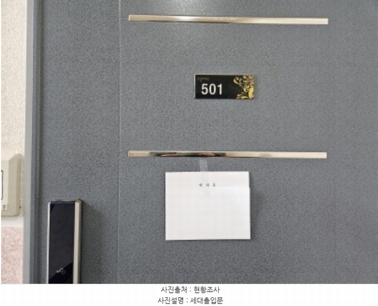 2024타경98890 경기도 용인시 처인구 포곡읍 전대로 109, 조일티아모2차 비동 5층 501호 다세대(빌라)[공급21평형] 경매 이미지