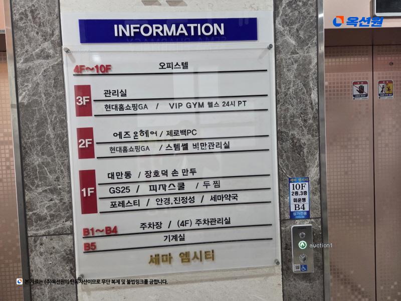 2024타경99794 경기도 오산시 수목원로 618, 세마엠시티 6층 614호 오피스텔 경매 이미지