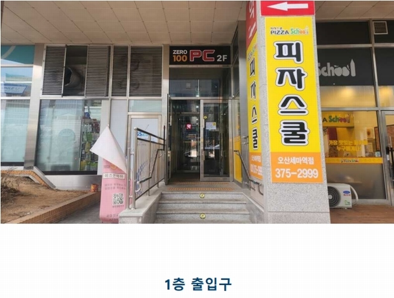2024타경99794 경기도 오산시 수목원로 618, 세마엠시티 6층 614호 오피스텔 경매 이미지