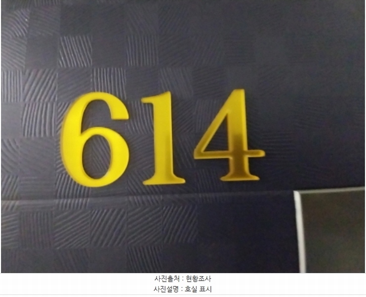2024타경99794 경기도 오산시 수목원로 618, 세마엠시티 6층 614호 오피스텔 경매 이미지