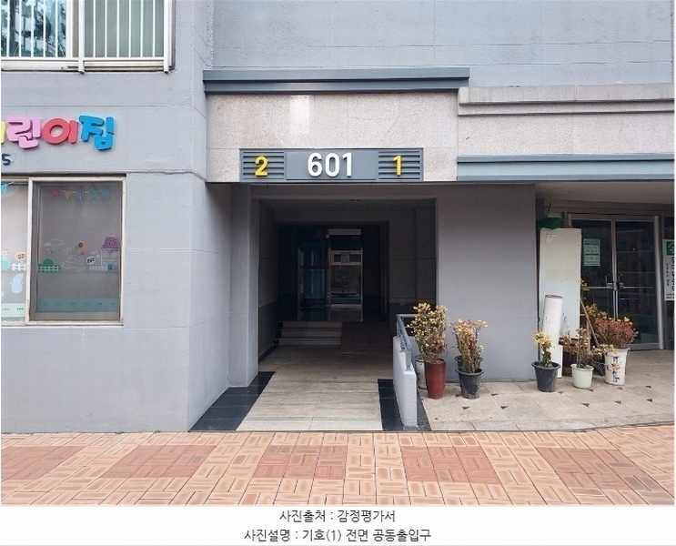 2024타경102003 경기도 화성시 봉담읍 동화길 122, 휴먼시아동화마을 601동 18층 1801호 아파트[공급33평형] 경매 이미지