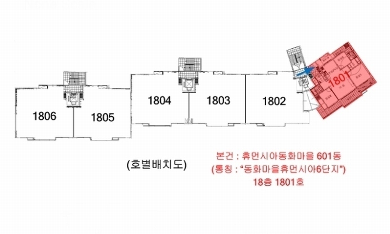 2024타경102003 경기도 화성시 봉담읍 동화길 122, 휴먼시아동화마을 601동 18층 1801호 아파트[공급33평형] 경매 이미지