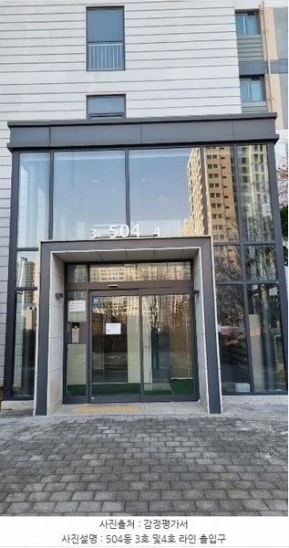 2024타경102706 경기도 용인시 처인구 남사읍 한숲로 83, 이편한세상용인한숲시티5단지 504동 7층 703호 아파트[공급34평형] 경매 이미지