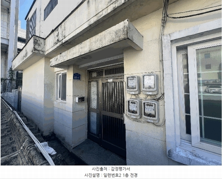 2025타경289 경상남도 창원시 마산합포구 산호동 10-25 주택 경매 이미지