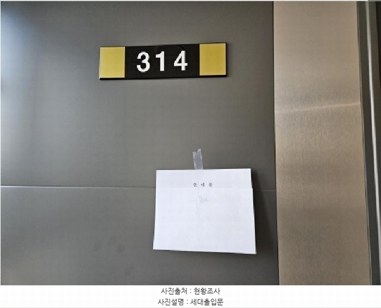 2025타경50789 경기도 용인시 기흥구 용구대로2360번길 15, 플랫폼시티아이브주건축물 1동 3층 314호 오피스텔 경매 이미지