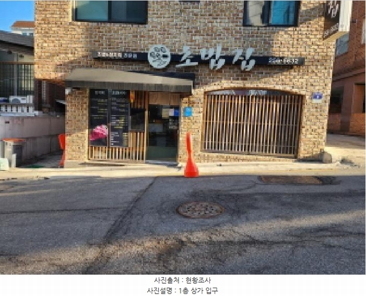 2025타경51973 경기도 수원시 장안구 조원동 750-26 근린주택 경매 이미지