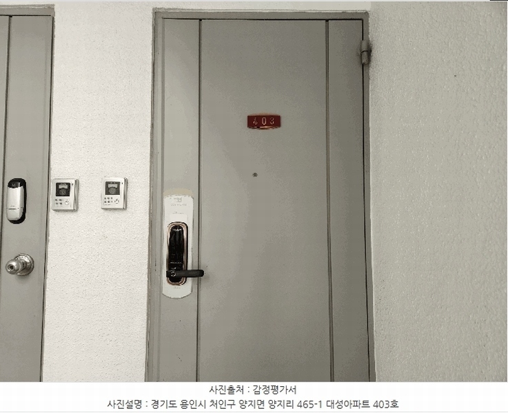 2025타경53962 경기도 용인시 처인구 양지면 교동로 3, 대성아파트 4층 403호 아파트[공급25평형] 경매 이미지