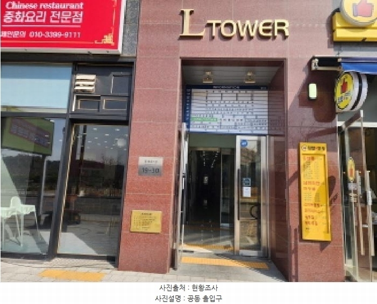 2025타경54832 경기도 화성시 꽃내음1길 19-30, 엘-타워 1동 2층 201호 근린상가 경매 이미지