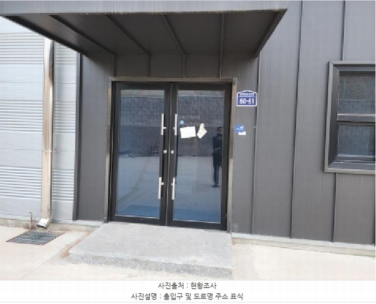 2025타경55149 경기도 화성시 장안면 수촌리 741-13 공장 경매 이미지