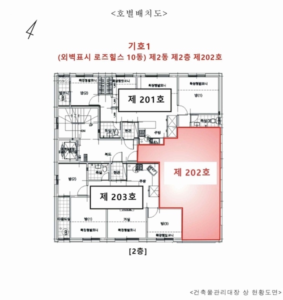 2025타경55727 경기도 수원시 팔달구 경수대로 652, 로즈힐스 2동 2층 202호 다세대(빌라)[공급12평형] 경매 이미지