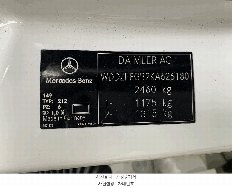 2025타경57020 경기도 화성시 봉담읍 상리 475-12, 스카이물류 벤츠 E350 4Matic 경매 이미지