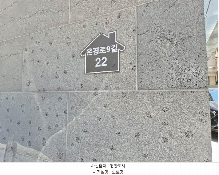 2025타경51381 서울특별시 은평구 은평로9길 22, 마하나임 2층 202호 오피스텔 경매 이미지