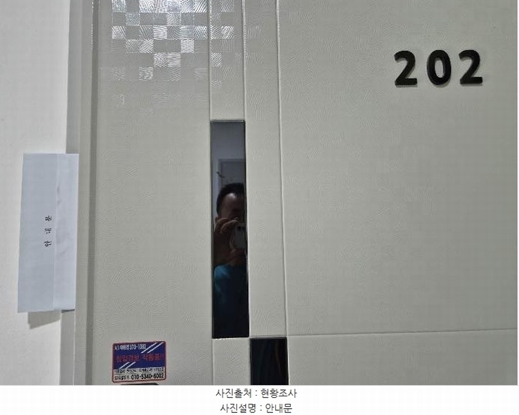 2025타경51381 서울특별시 은평구 은평로9길 22, 마하나임 2층 202호 오피스텔 경매 이미지
