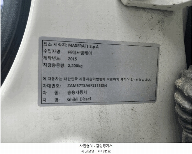 2025타경59119 경기도 화성시 서신면 상안리 350, 송산복합주차장 마세라티 기블리 디젤 경매 이미지