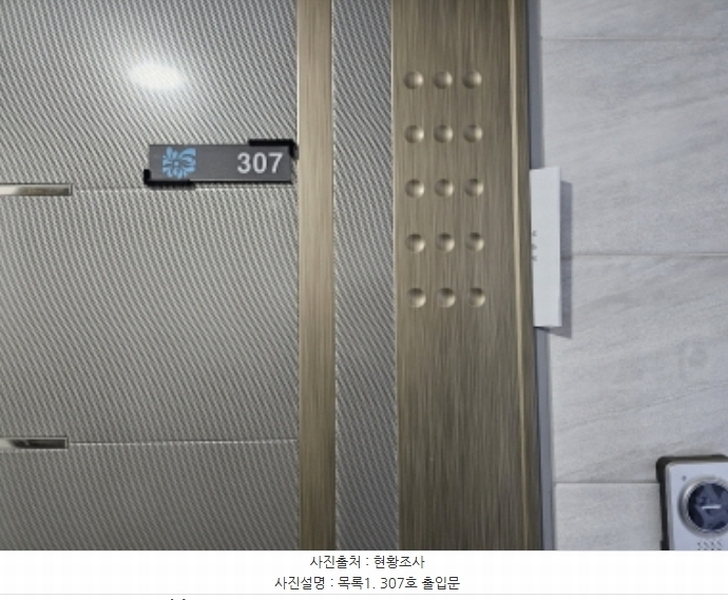 2023타경84108 경기도 오산시 은계동 25-13 다가구(원룸등) 경매 이미지