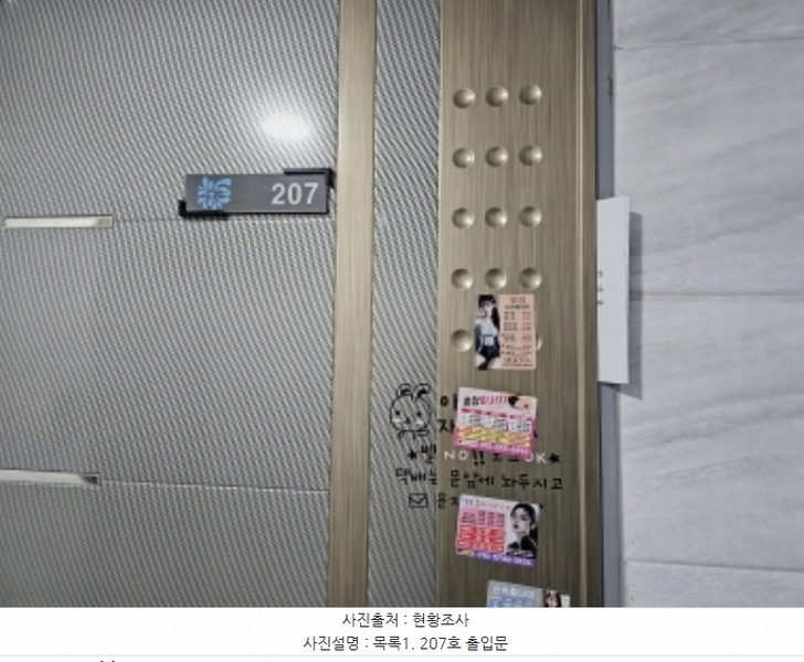 2023타경84108 경기도 오산시 은계동 25-13 다가구(원룸등) 경매 이미지