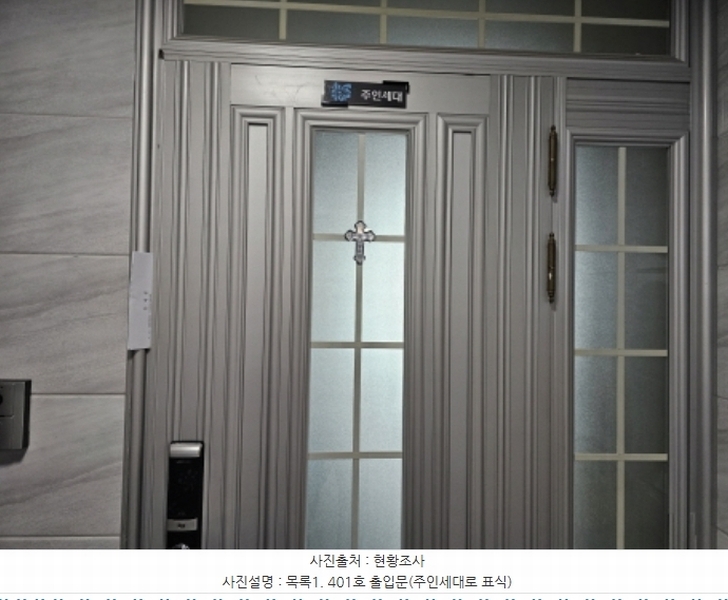 2023타경84108 경기도 오산시 은계동 25-13 다가구(원룸등) 경매 이미지