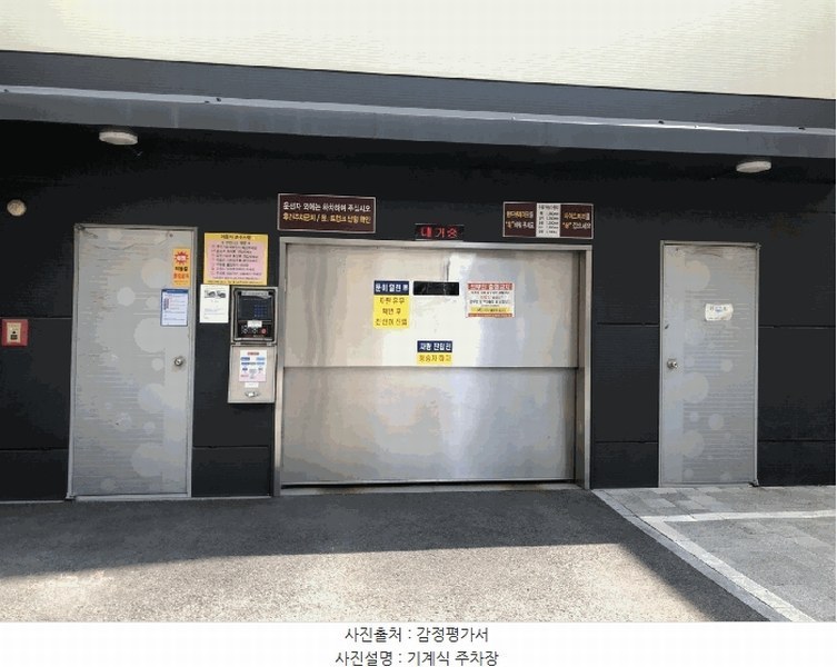 2025타경51392 서울특별시 은평구 은평로13길 12-12, 에스엠벨리체 비동 5층 502호 오피스텔 경매 이미지