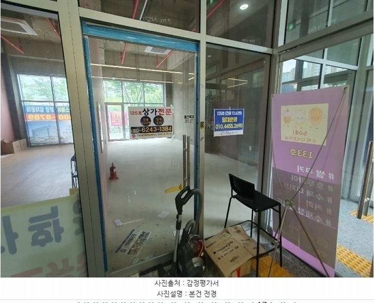 2024타경6754 경기도 수원시 영통구 덕영대로 1470, 망포역플래티넘베이스주건축물 제1동 1층 125호 근린상가 경매 이미지