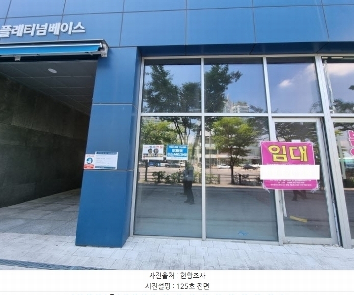 2024타경6754 경기도 수원시 영통구 덕영대로 1470, 망포역플래티넘베이스주건축물 제1동 1층 125호 근린상가 경매 이미지