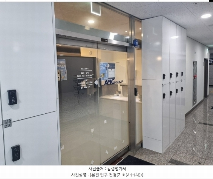 2024타경9289 경기도 수원시 권선구 호매실로104번길 24-43, 호매실중앙파크뷰 주건축물1동 5층 517호외3개호 근린상가 경매 이미지