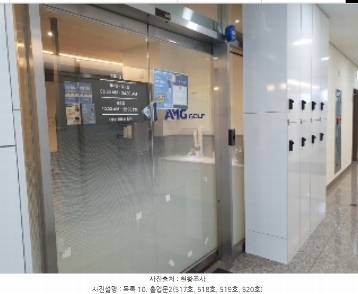 2024타경9289 경기도 수원시 권선구 호매실로104번길 24-43, 호매실중앙파크뷰 주건축물1동 5층 517호외3개호 근린상가 경매 이미지