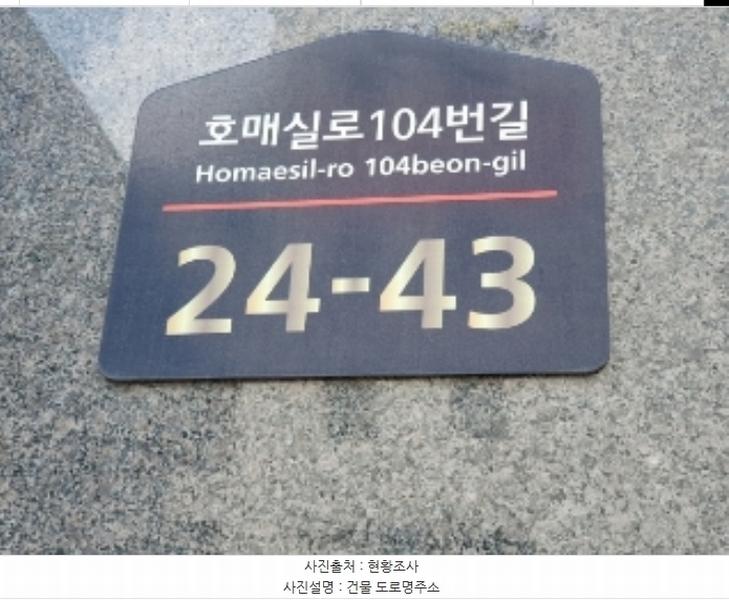 2024타경9289 경기도 수원시 권선구 호매실로104번길 24-43, 호매실중앙파크뷰 주건축물1동 5층 517호외3개호 근린상가 경매 이미지